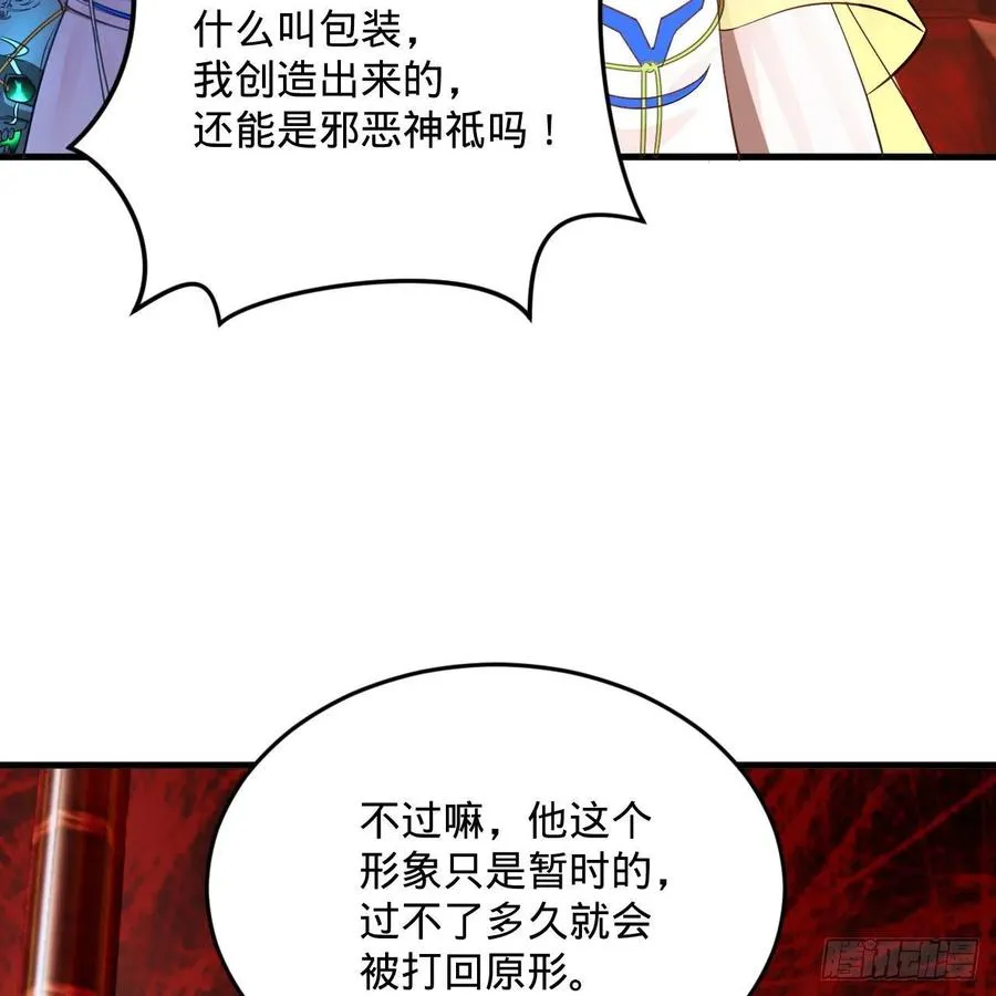 271回 看不到自己的脚！ 第62页
