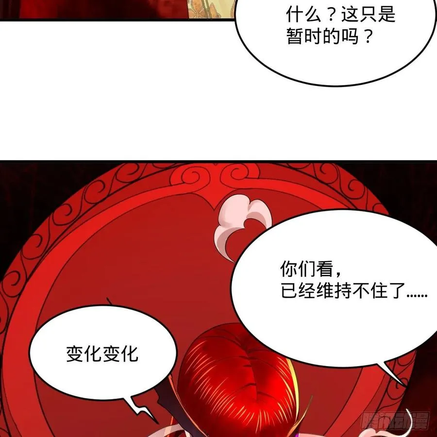 271回 看不到自己的脚！ 第64页