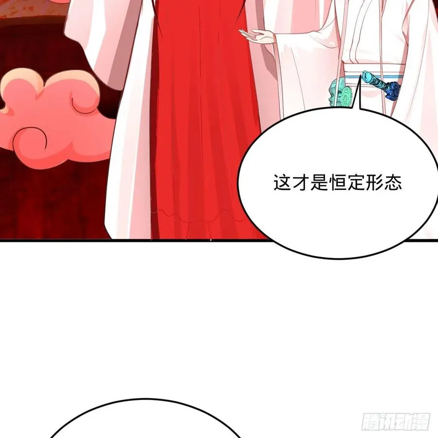 271回 看不到自己的脚！ 第67页
