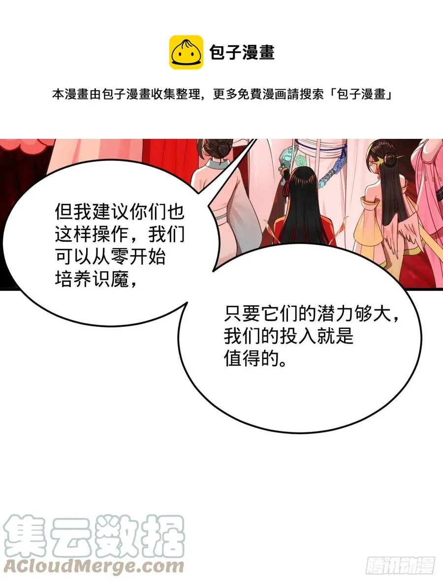 271回 看不到自己的脚！ 第69页