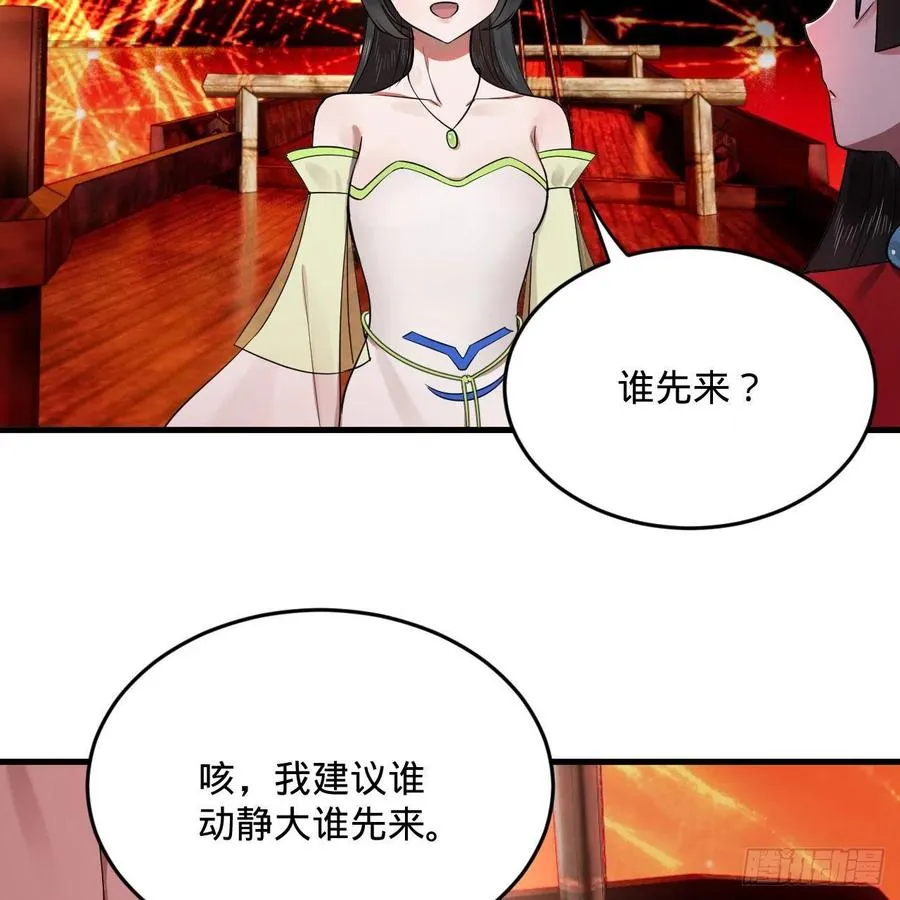 271回 看不到自己的脚！ 第71页