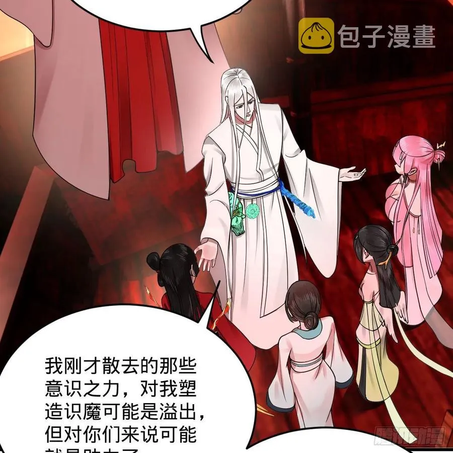 271回 看不到自己的脚！ 第72页