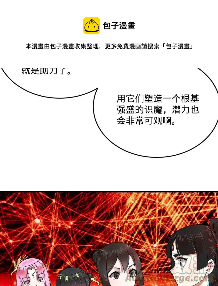 271回 看不到自己的脚！ 第73页