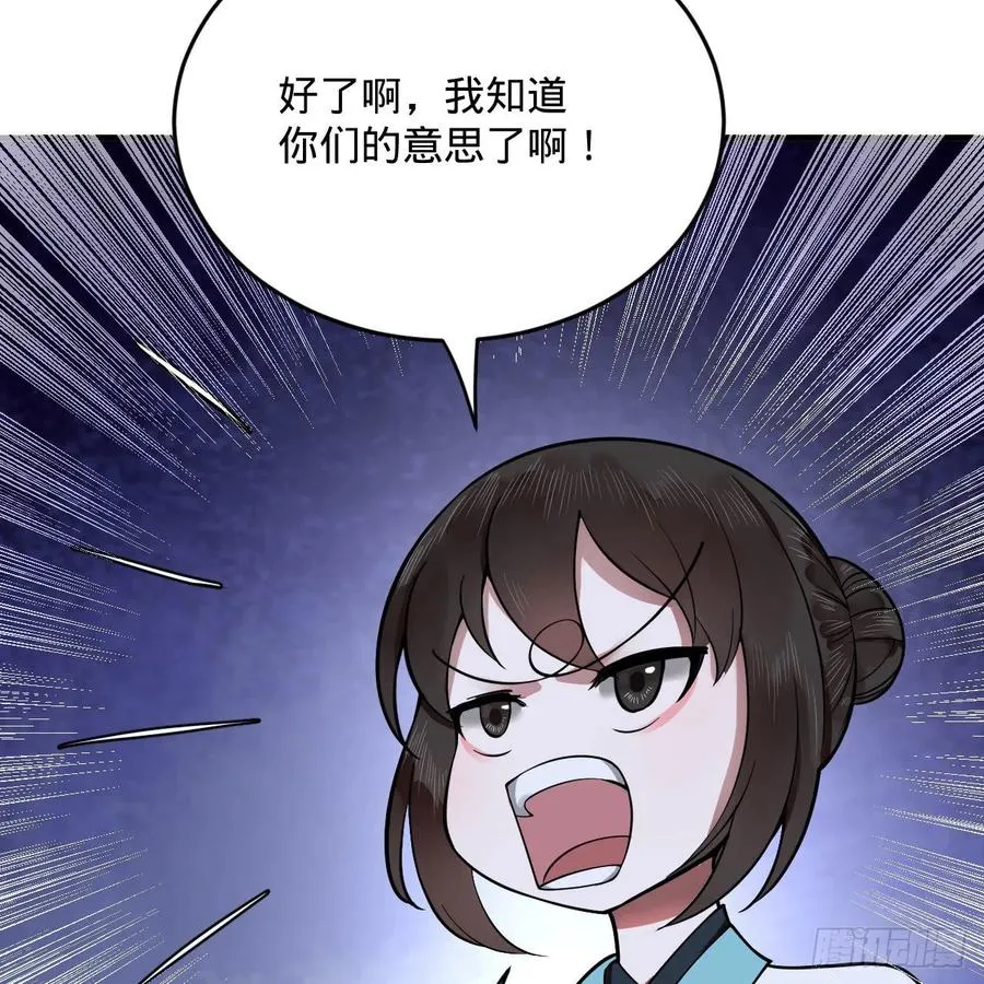 271回 看不到自己的脚！ 第76页