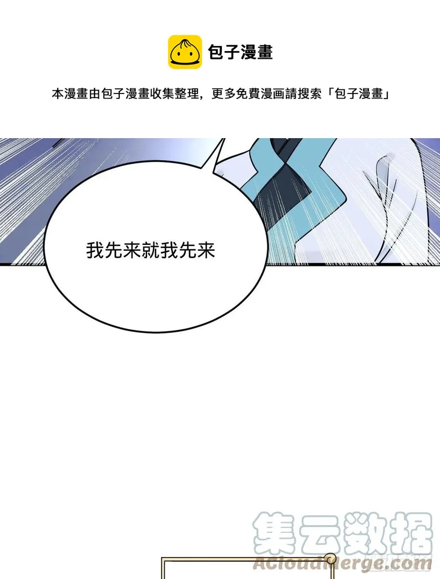 271回 看不到自己的脚！ 第77页