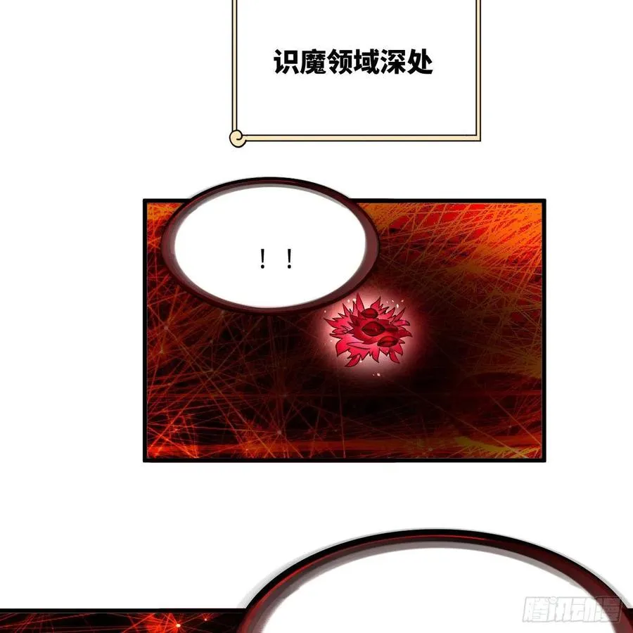 271回 看不到自己的脚！ 第78页