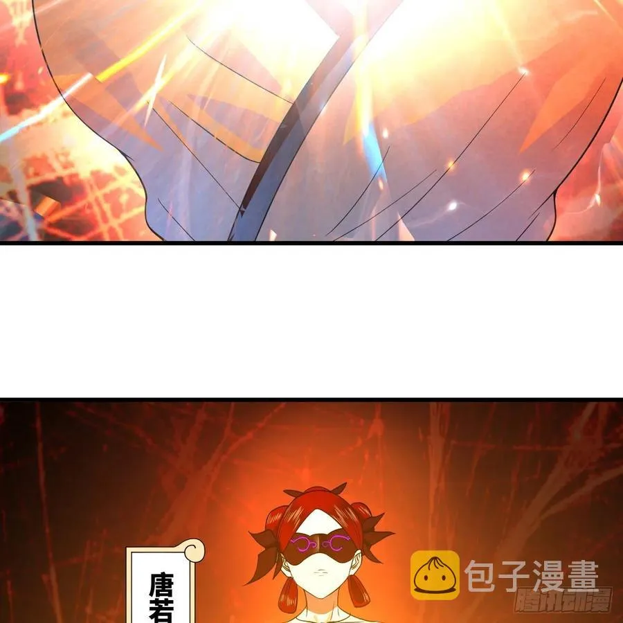 271回 看不到自己的脚！ 第88页