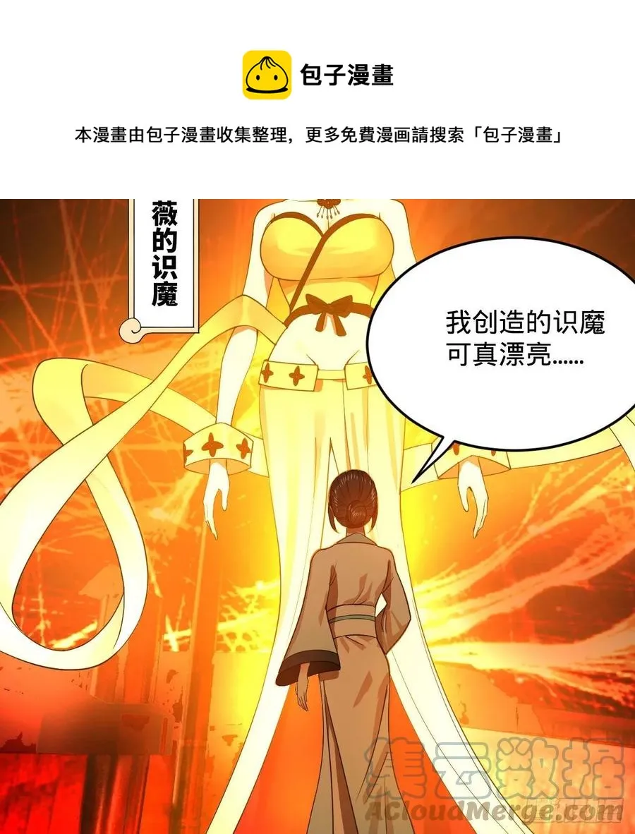 271回 看不到自己的脚！ 第89页