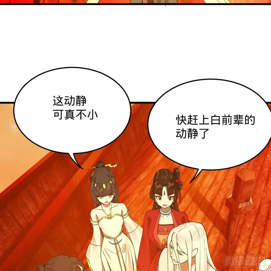 271回 看不到自己的脚！ 第90页