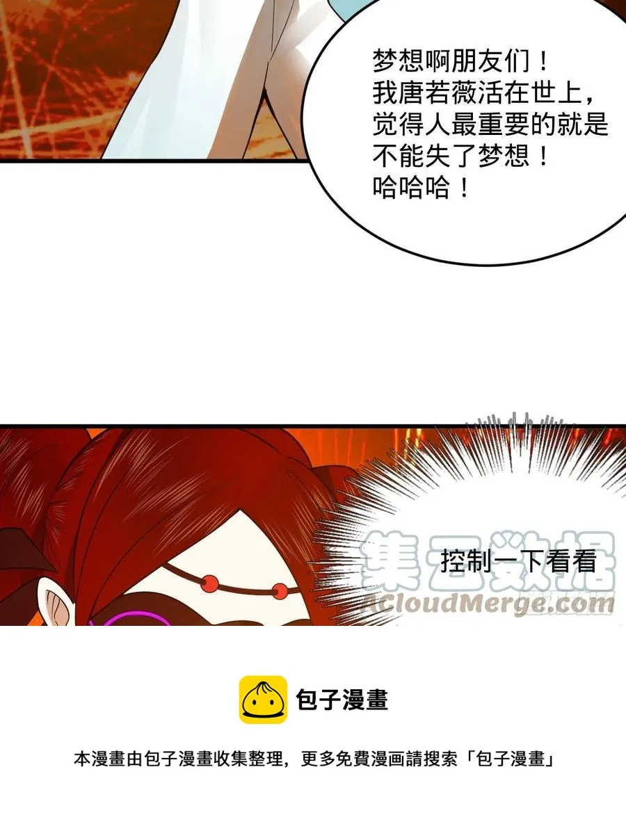 271回 看不到自己的脚！ 第93页