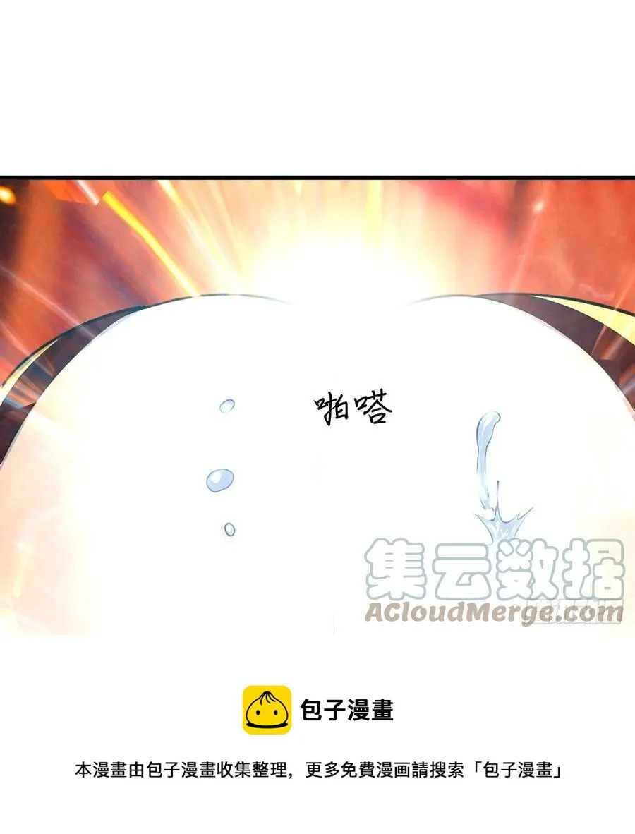 271回 看不到自己的脚！ 第97页
