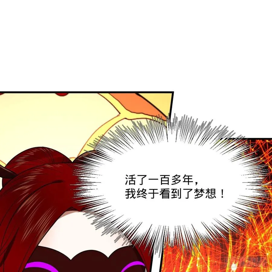 271回 看不到自己的脚！ 第99页