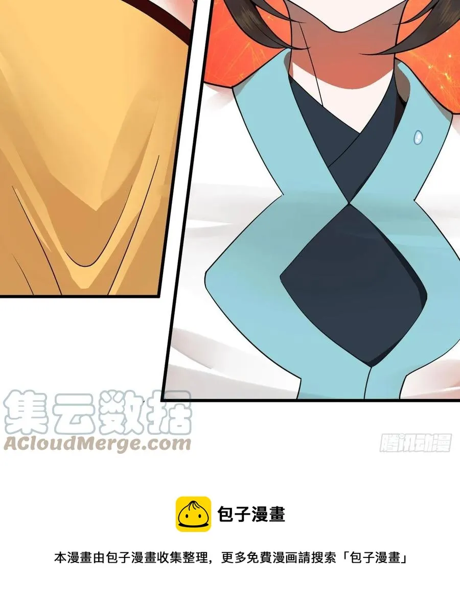 271回 看不到自己的脚！ 第101页