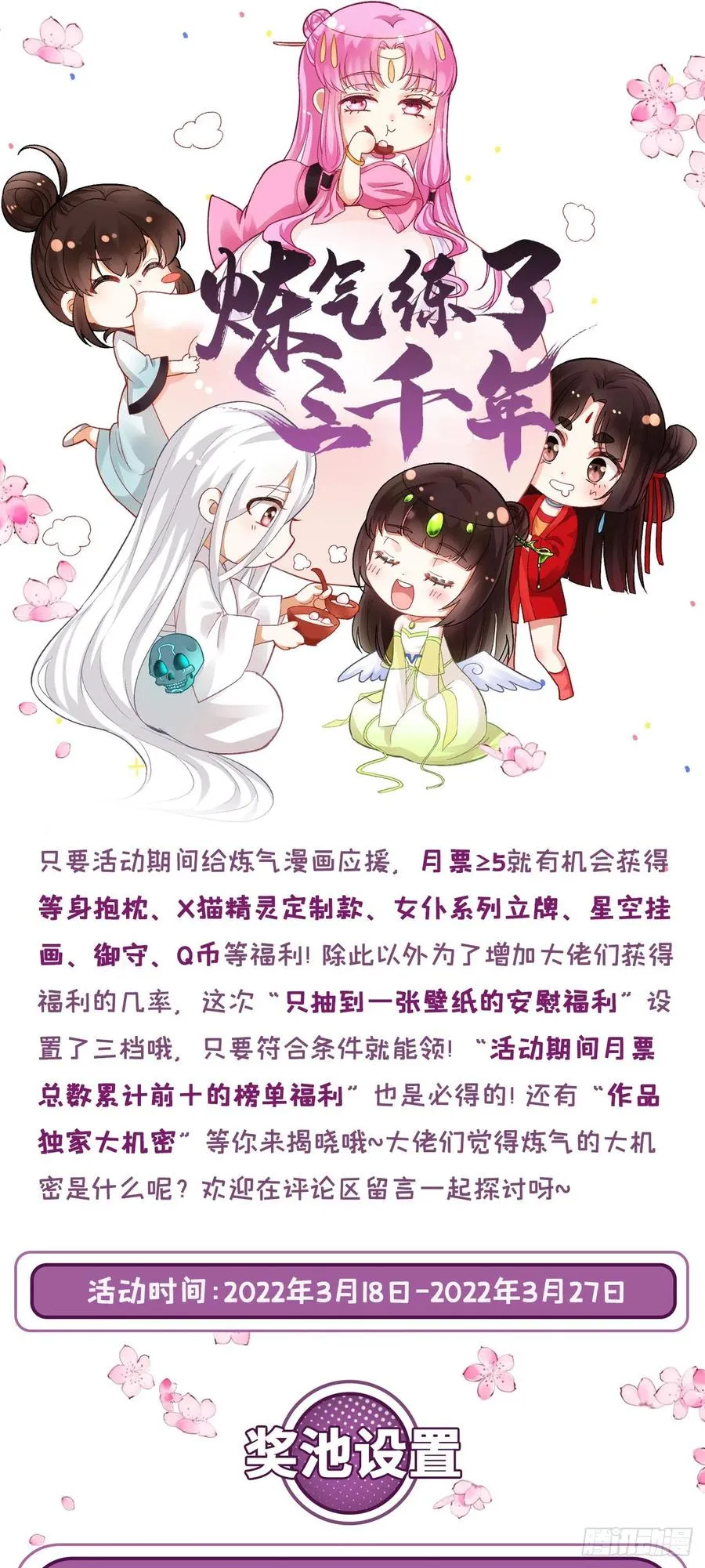 271回 看不到自己的脚！ 第106页
