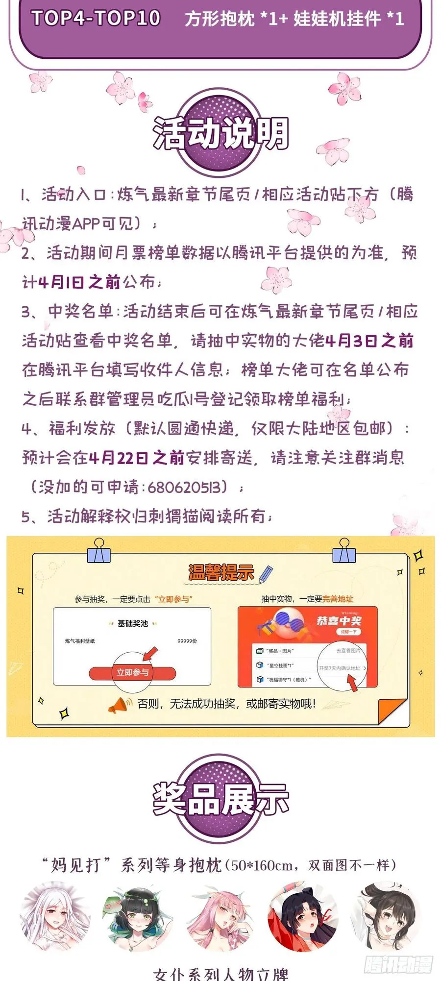271回 看不到自己的脚！ 第108页