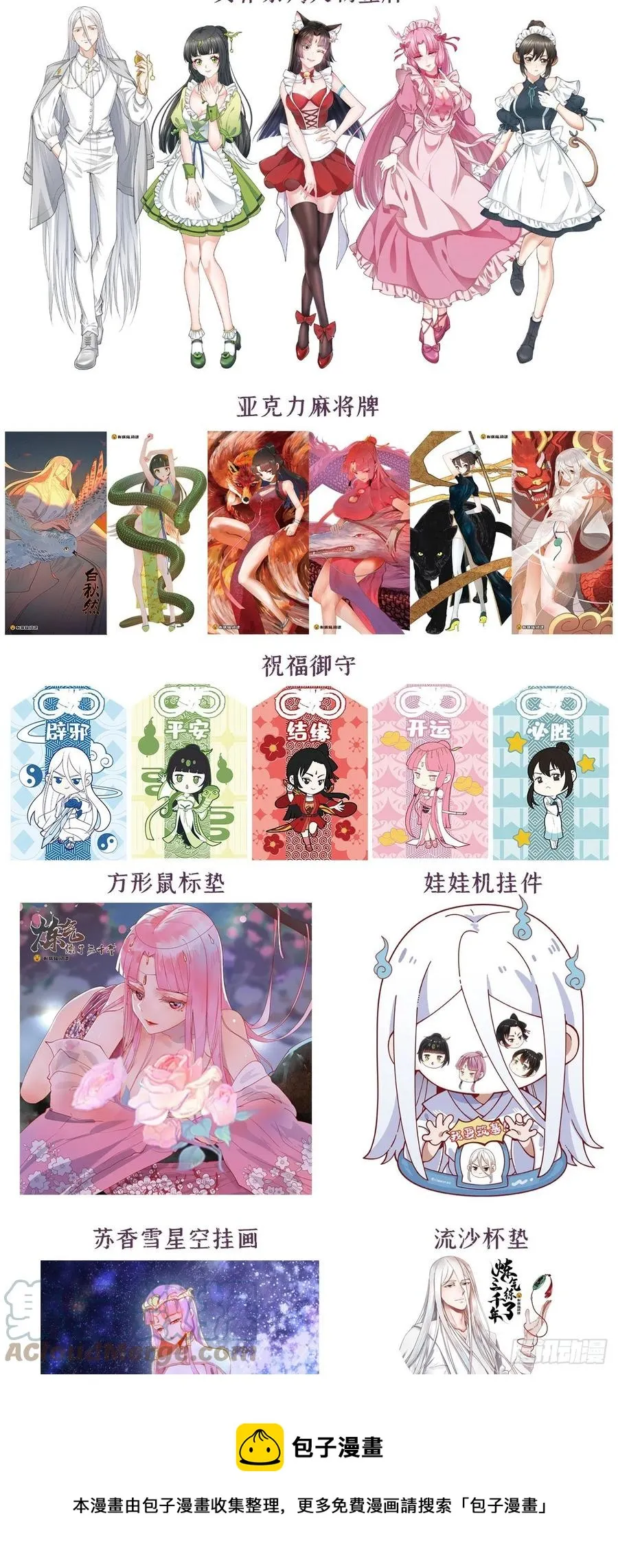 271回 看不到自己的脚！ 第109页