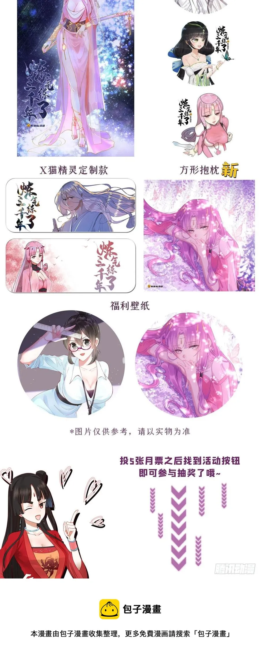 271回 看不到自己的脚！ 第110页