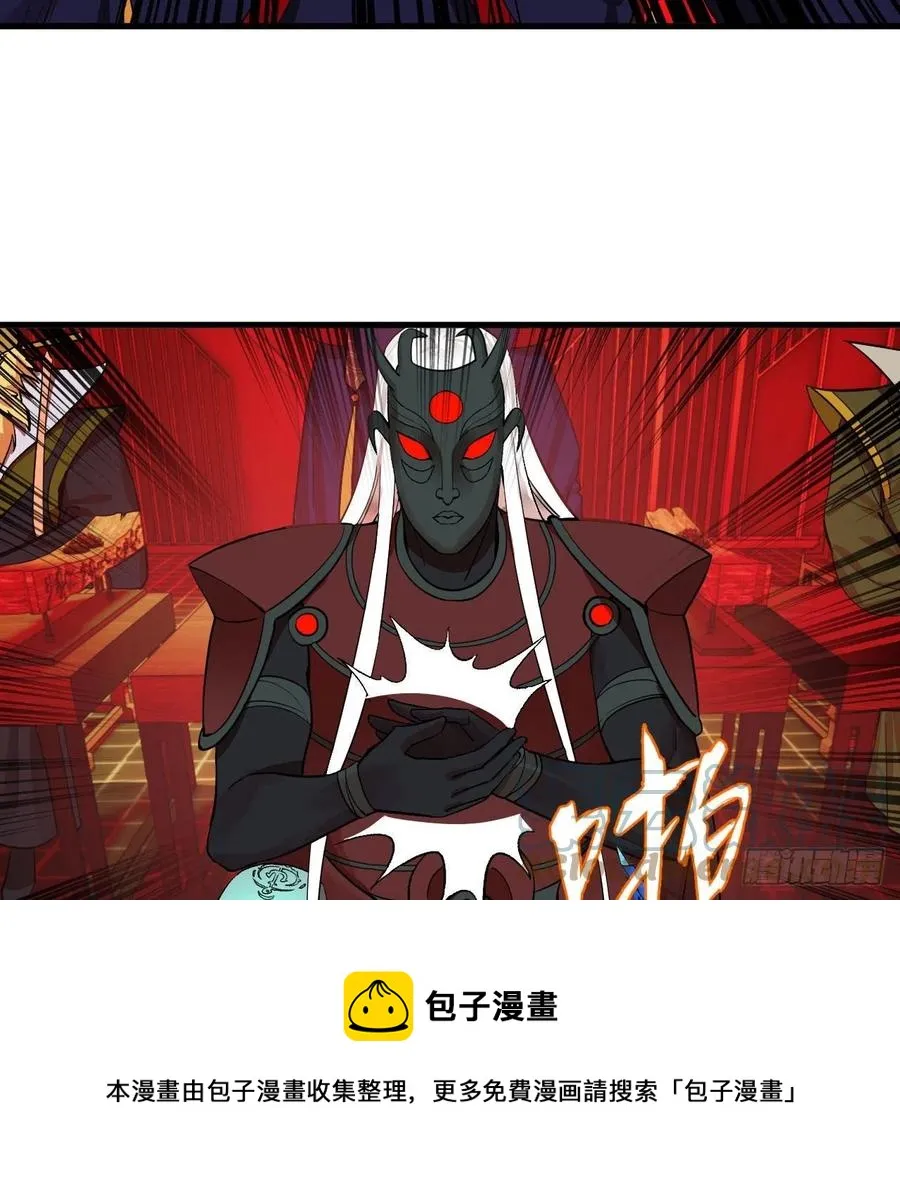 270回 白立入轮回 第5页