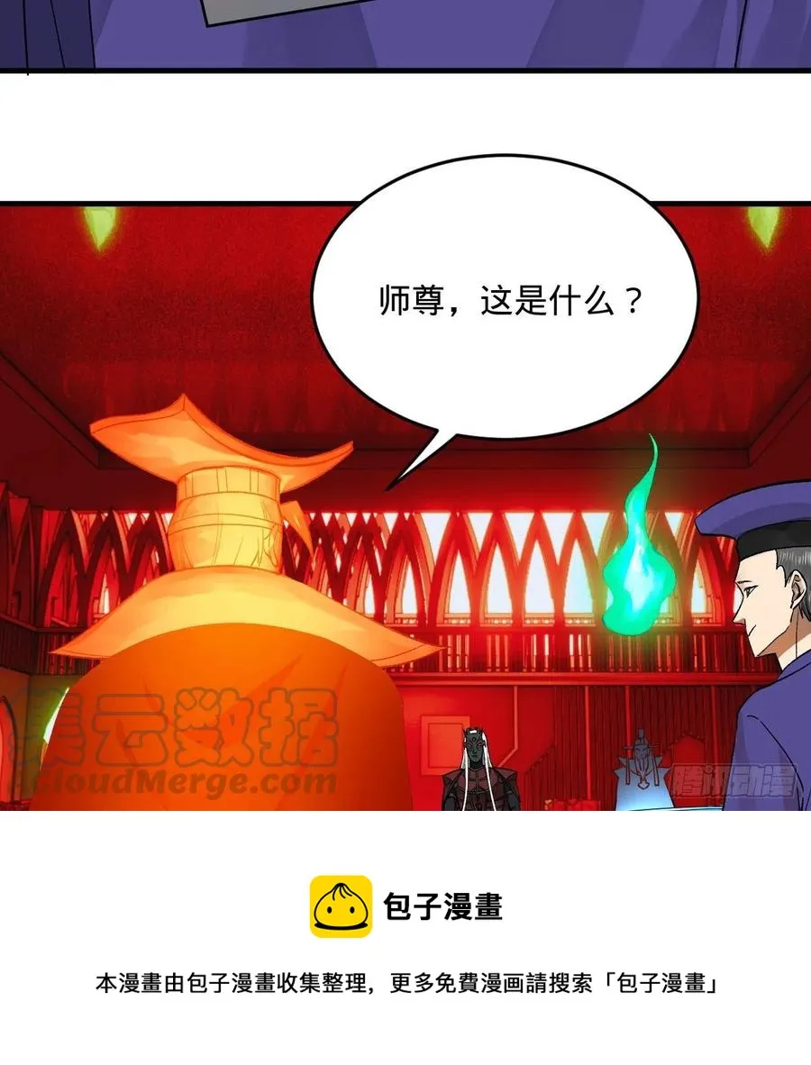 270回 白立入轮回 第9页