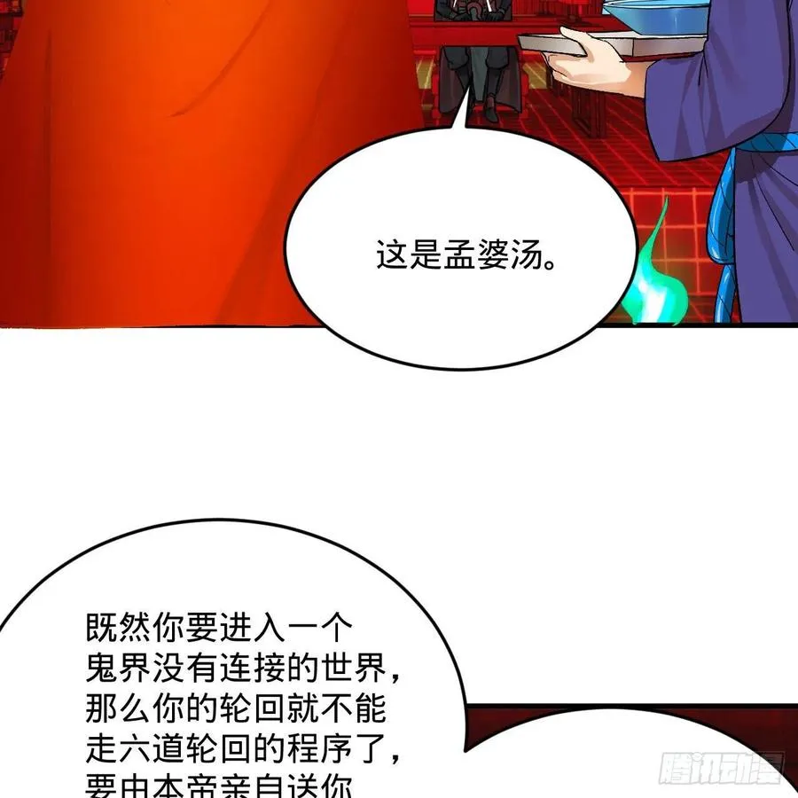 270回 白立入轮回 第10页