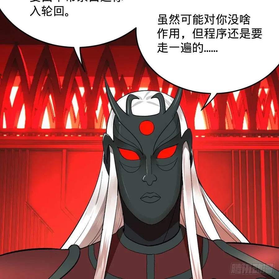 270回 白立入轮回 第11页