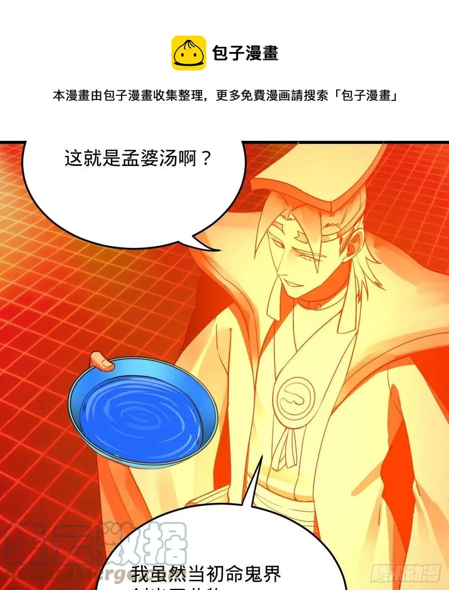 270回 白立入轮回 第13页