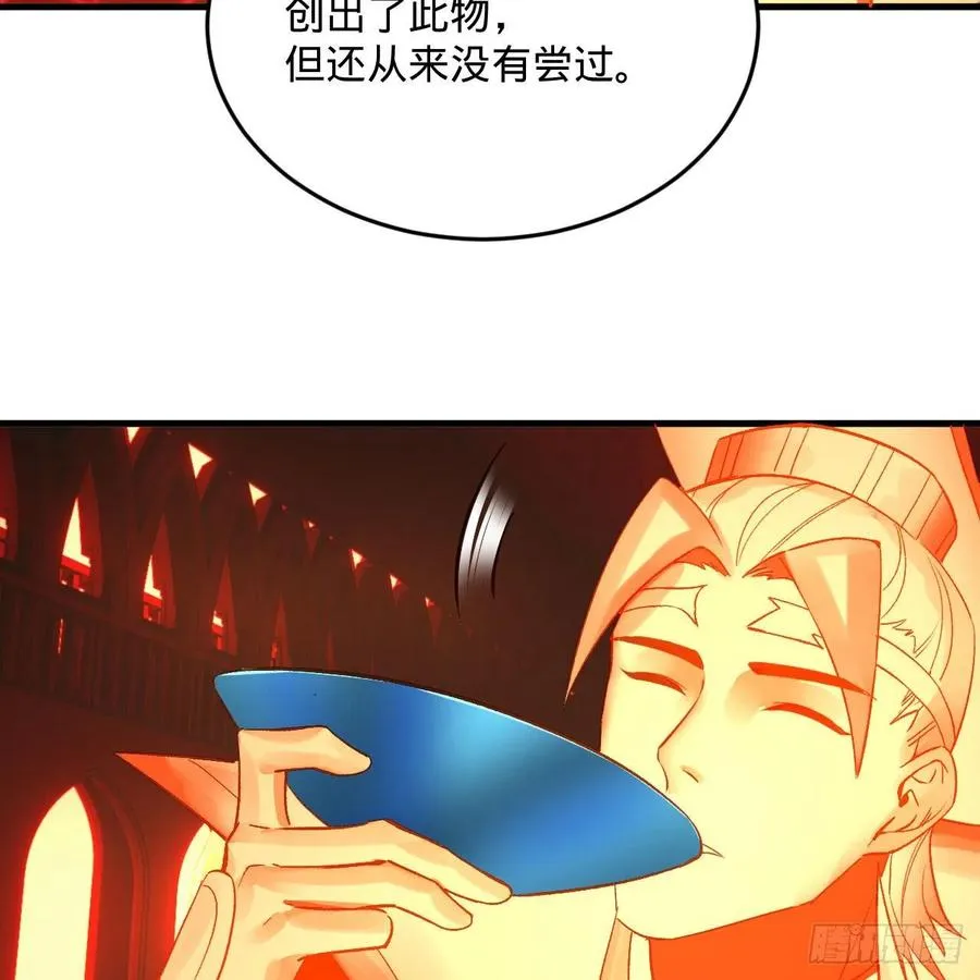 270回 白立入轮回 第14页