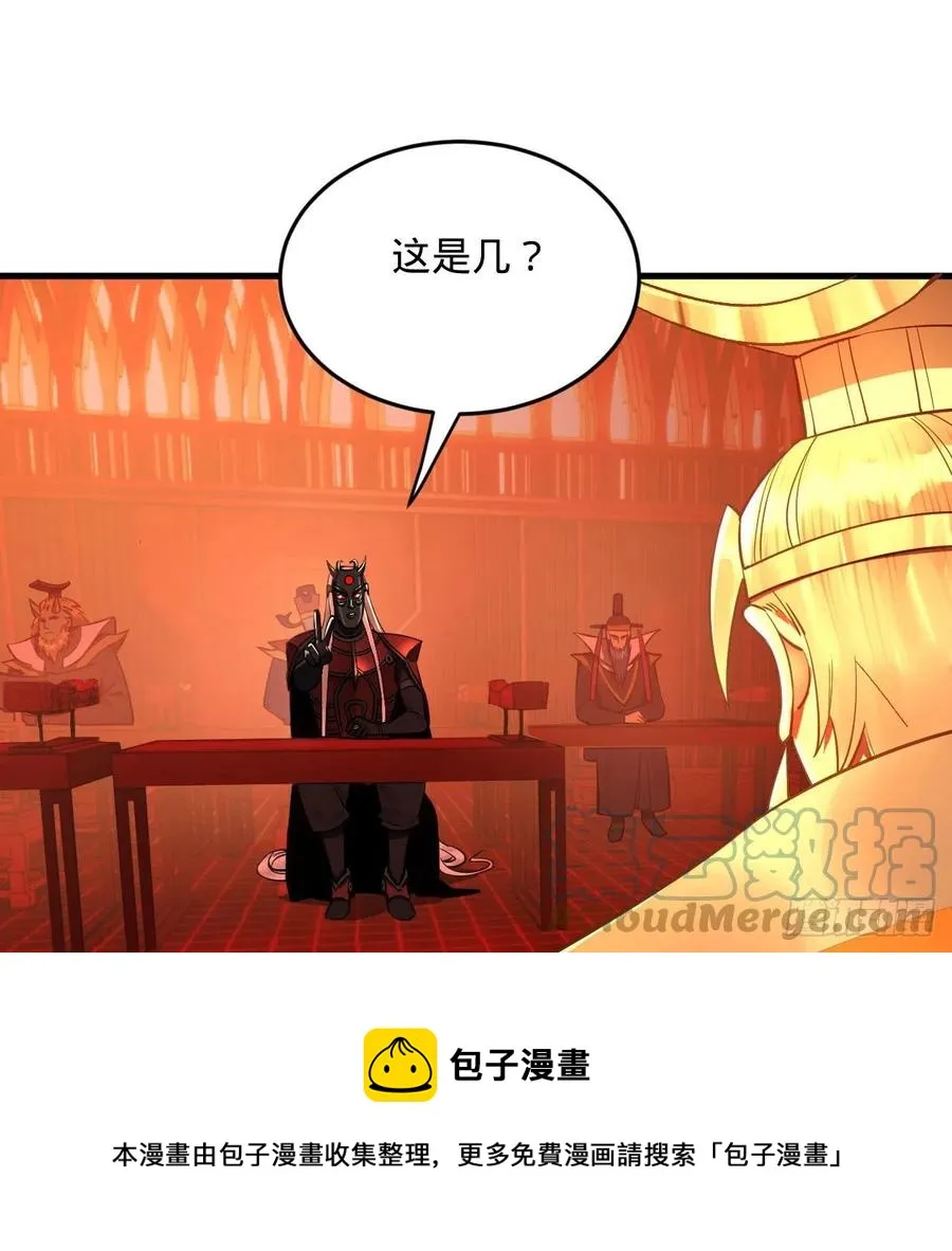 270回 白立入轮回 第17页