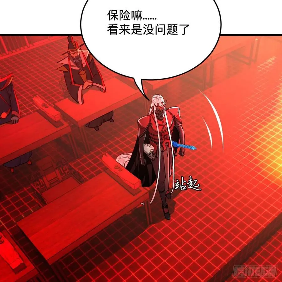 270回 白立入轮回 第19页