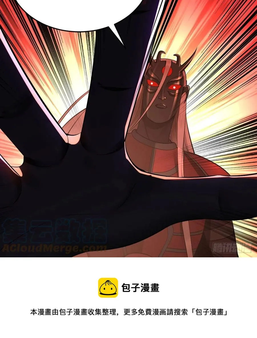 270回 白立入轮回 第21页
