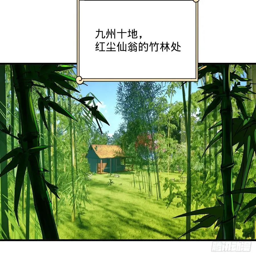 270回 白立入轮回 第24页