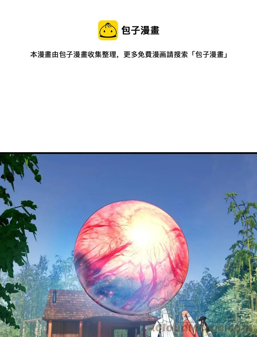 270回 白立入轮回 第25页