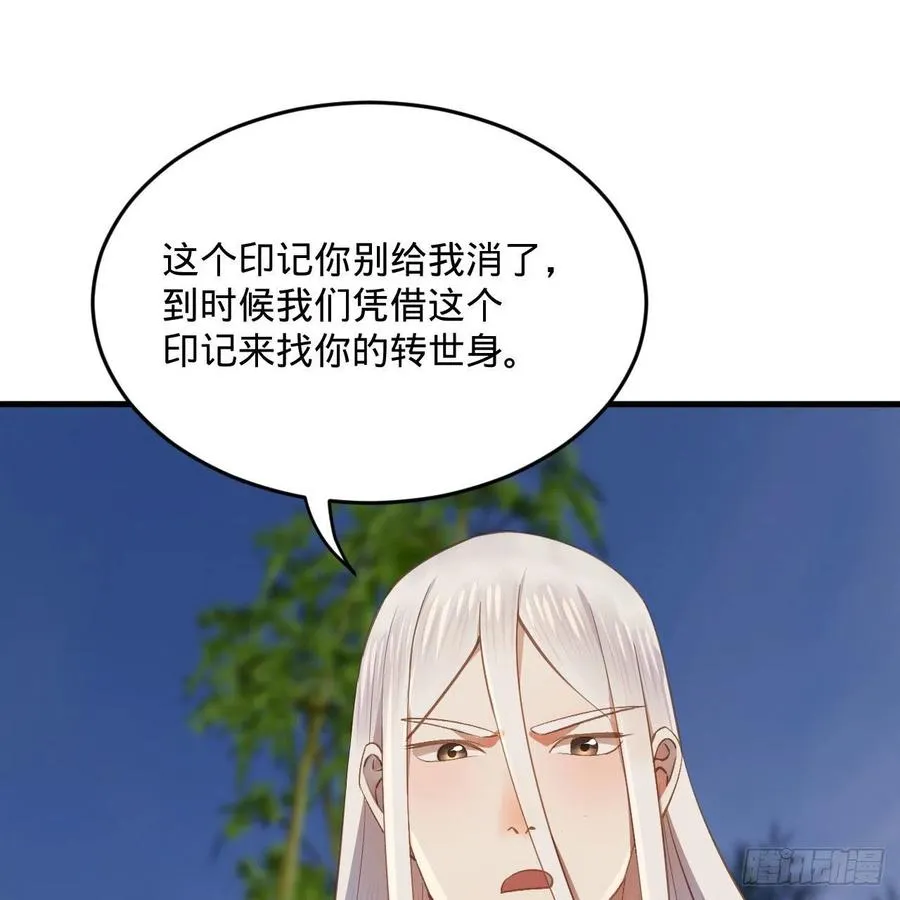 270回 白立入轮回 第28页