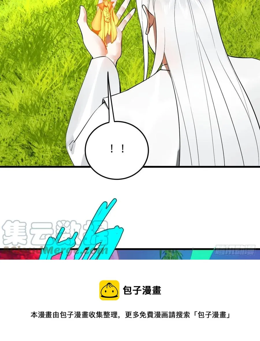 270回 白立入轮回 第33页