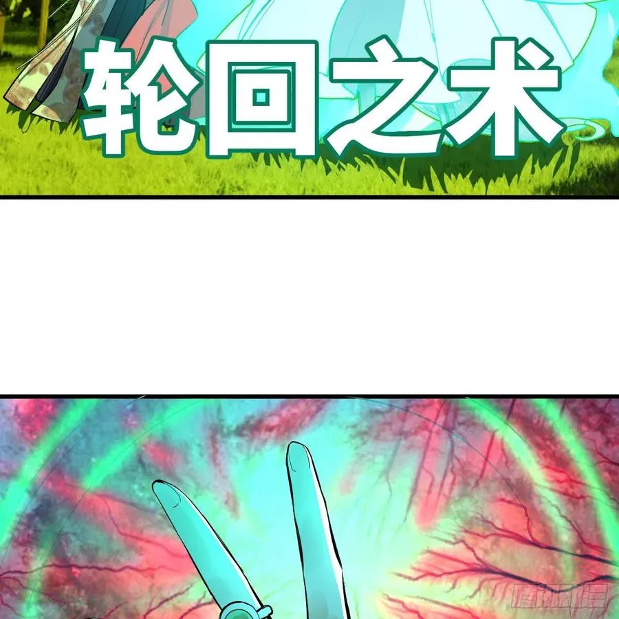 270回 白立入轮回 第35页