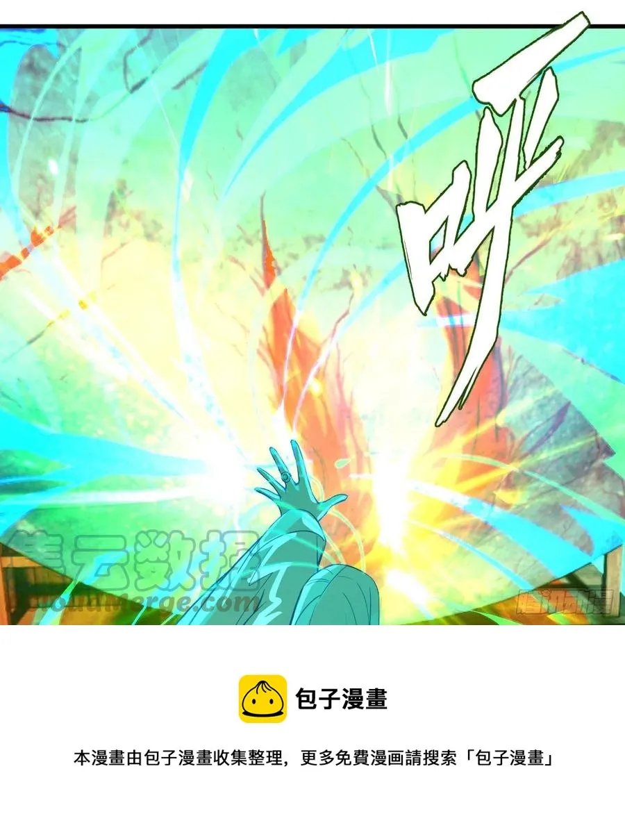 270回 白立入轮回 第37页