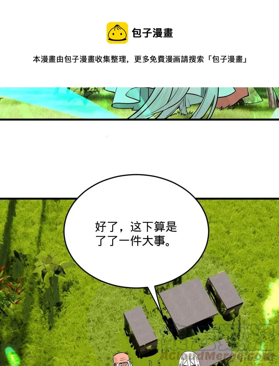 270回 白立入轮回 第41页