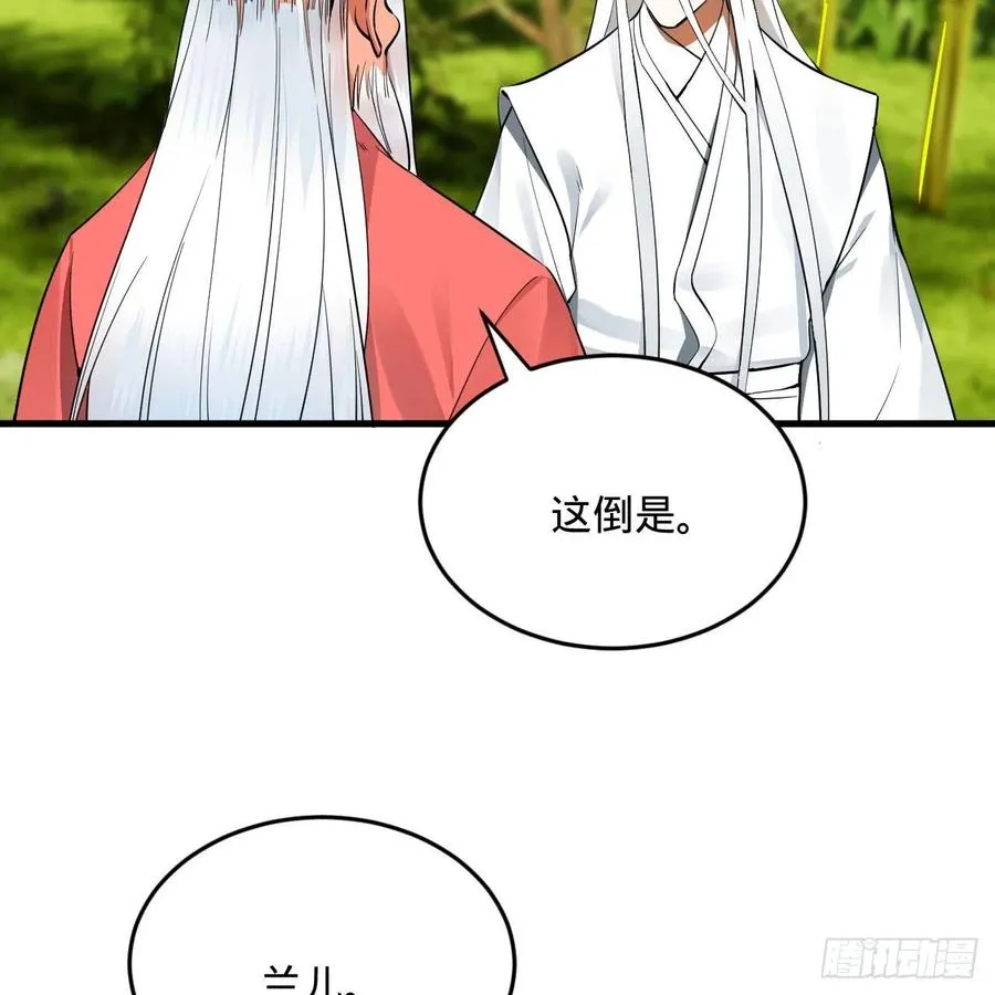 270回 白立入轮回 第47页