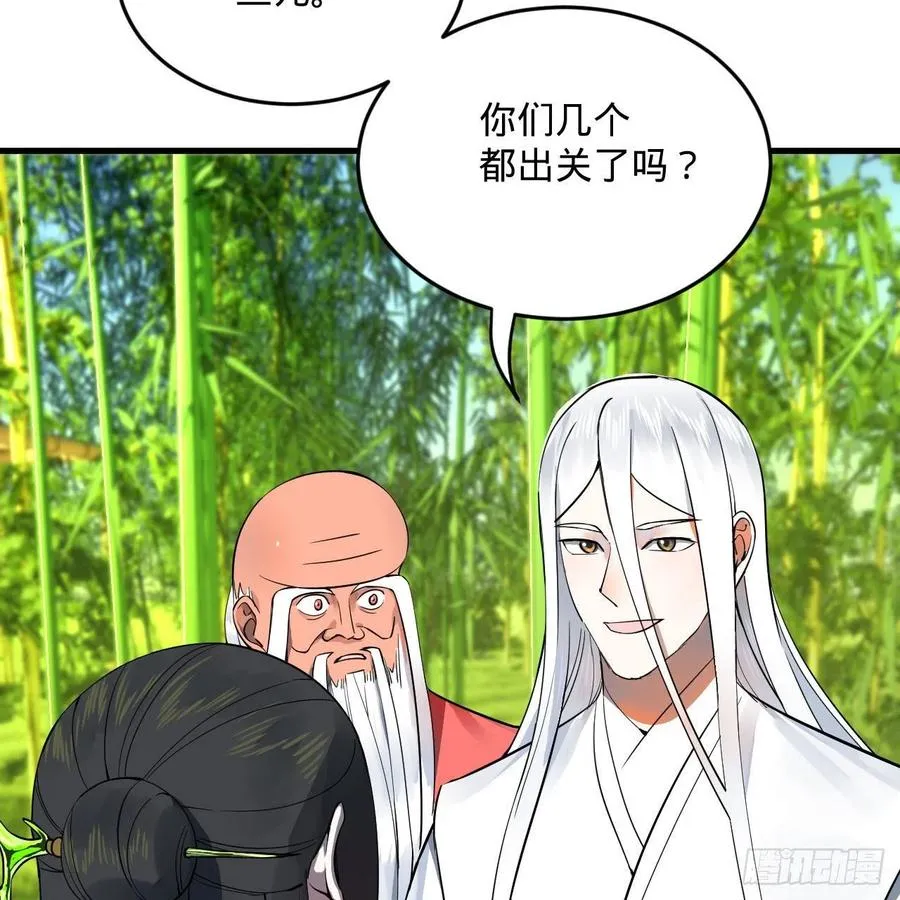 270回 白立入轮回 第48页