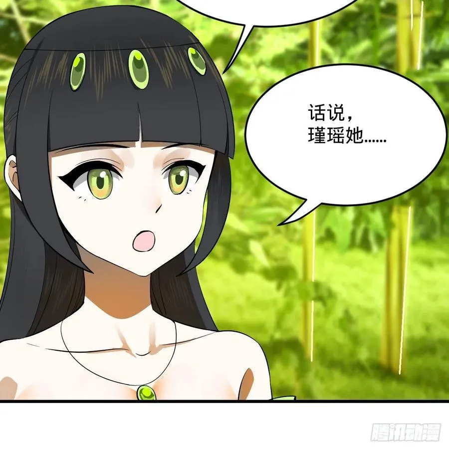270回 白立入轮回 第50页