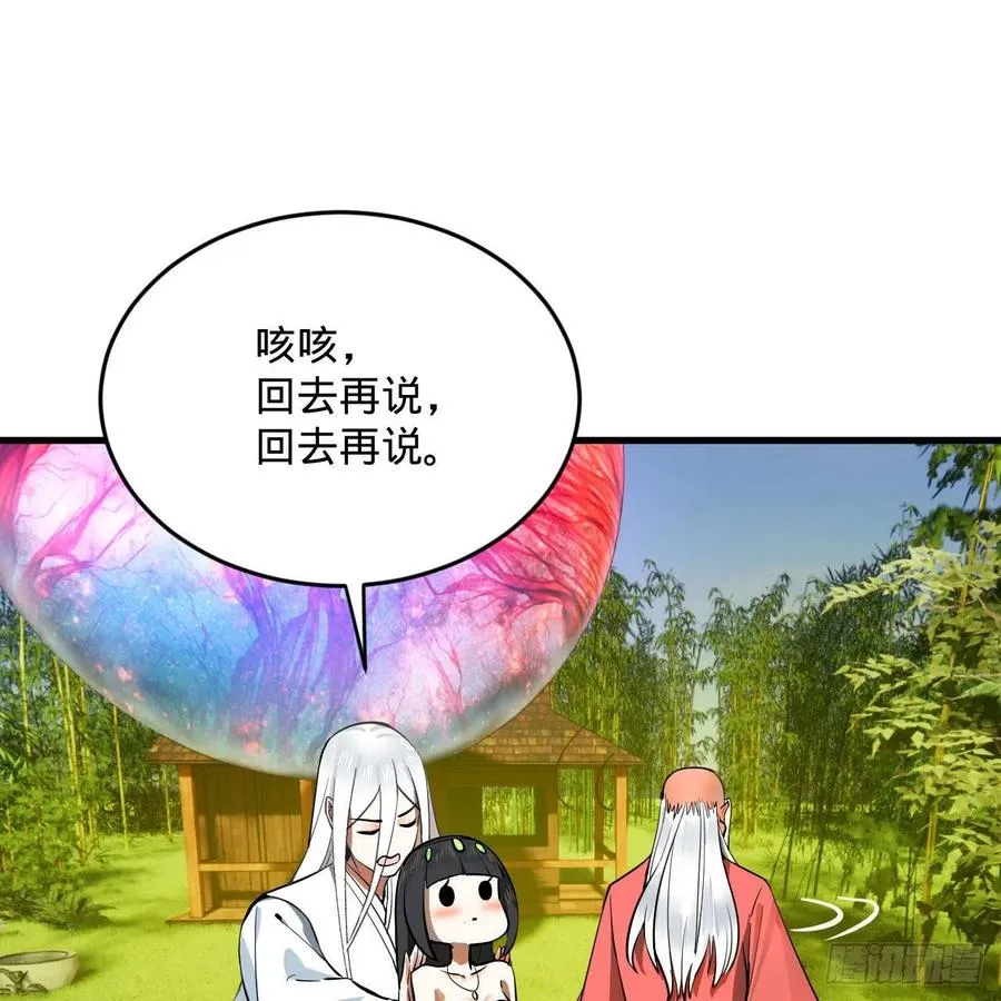 270回 白立入轮回 第51页