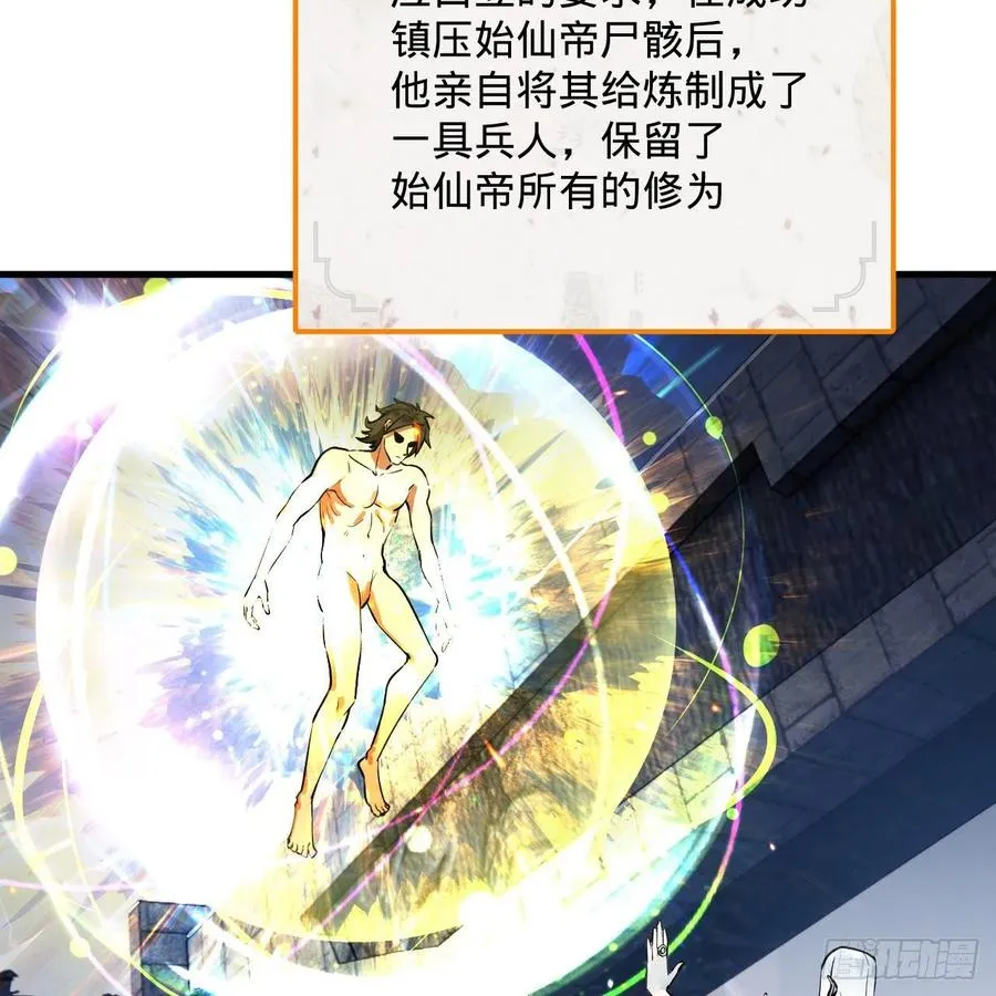 270回 白立入轮回 第54页