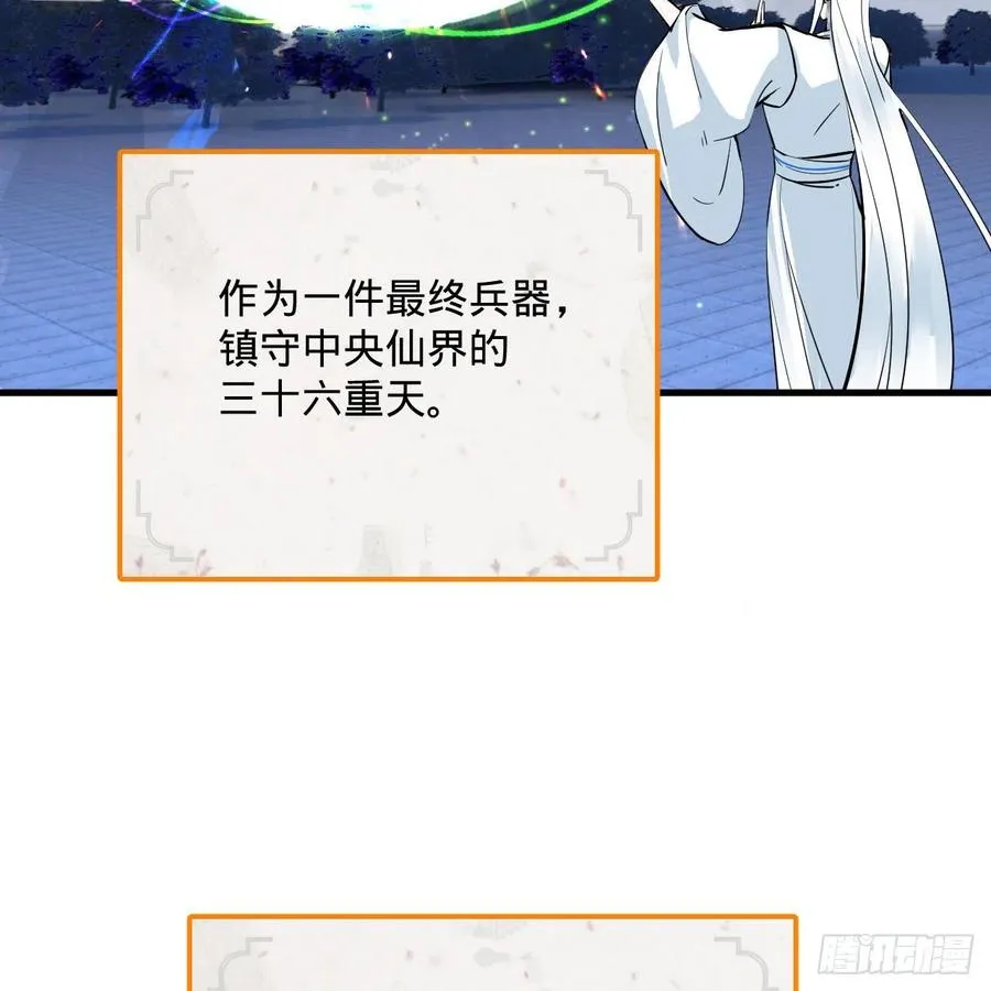 270回 白立入轮回 第55页