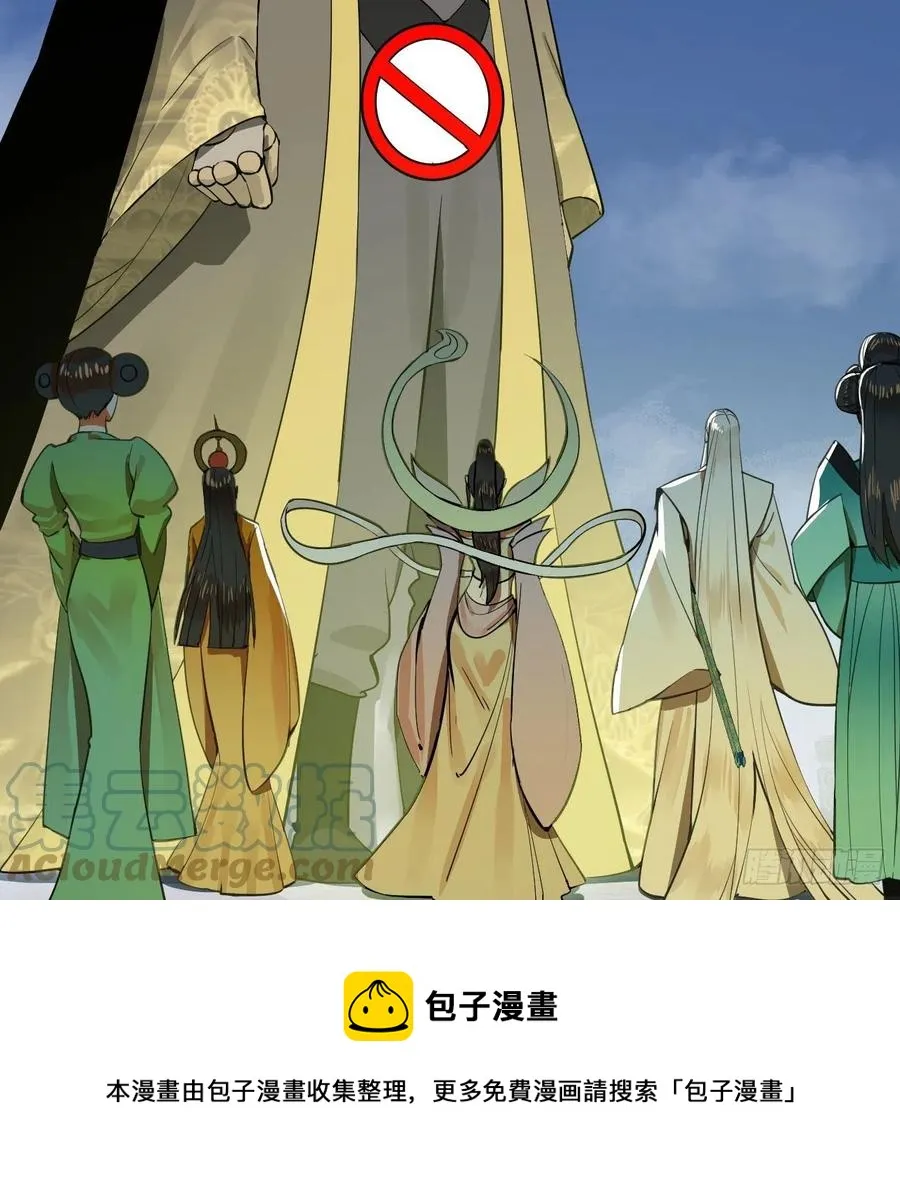 270回 白立入轮回 第57页