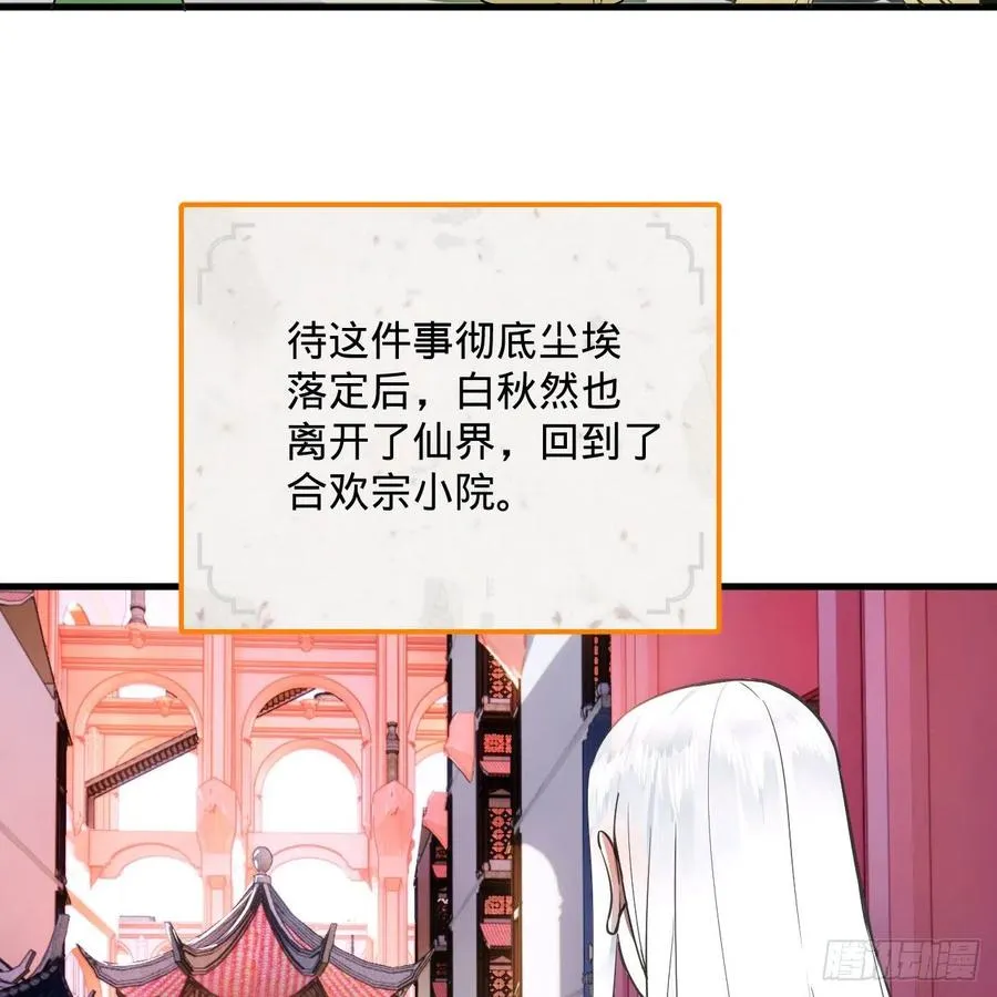 270回 白立入轮回 第58页