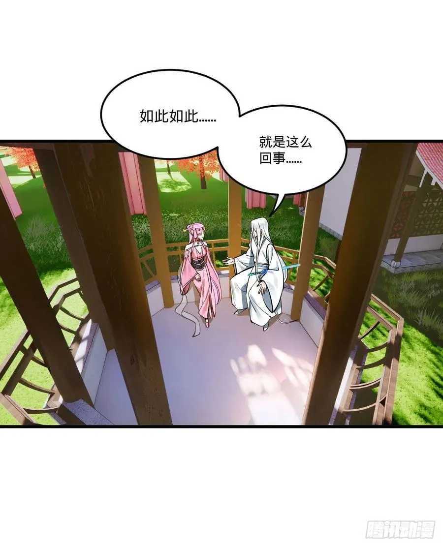 270回 白立入轮回 第60页