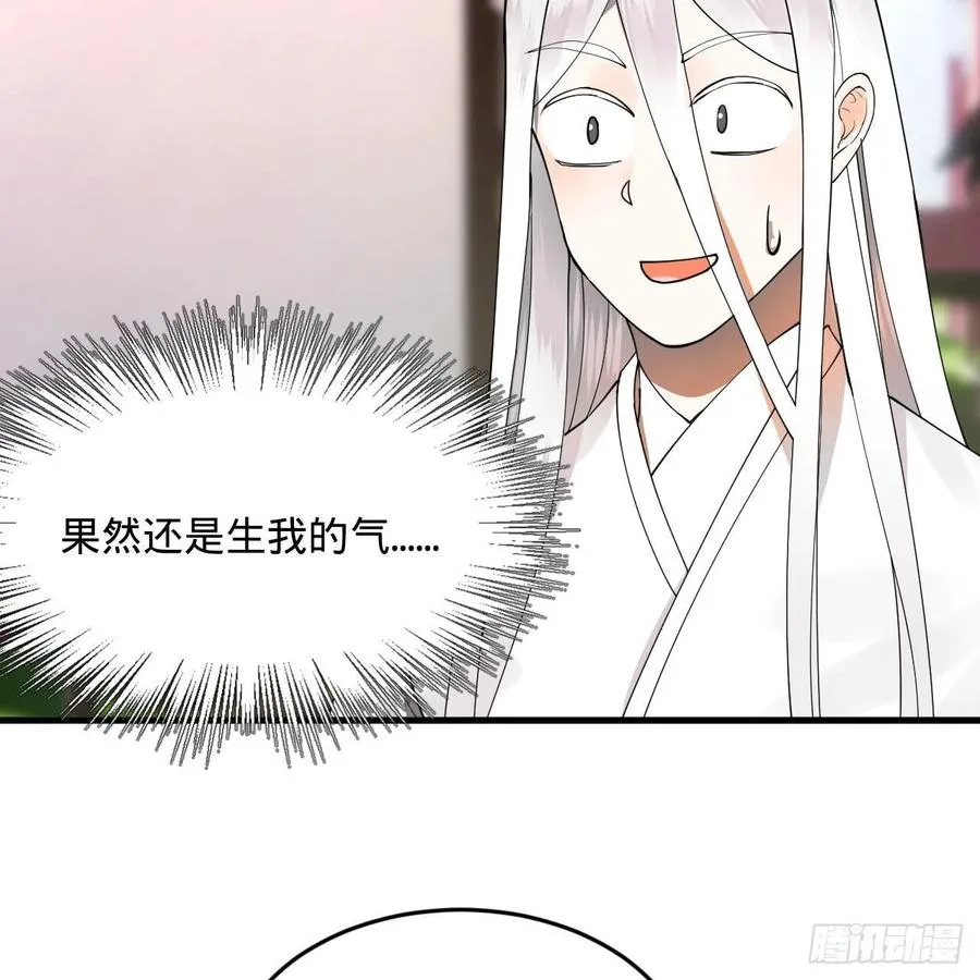 270回 白立入轮回 第63页