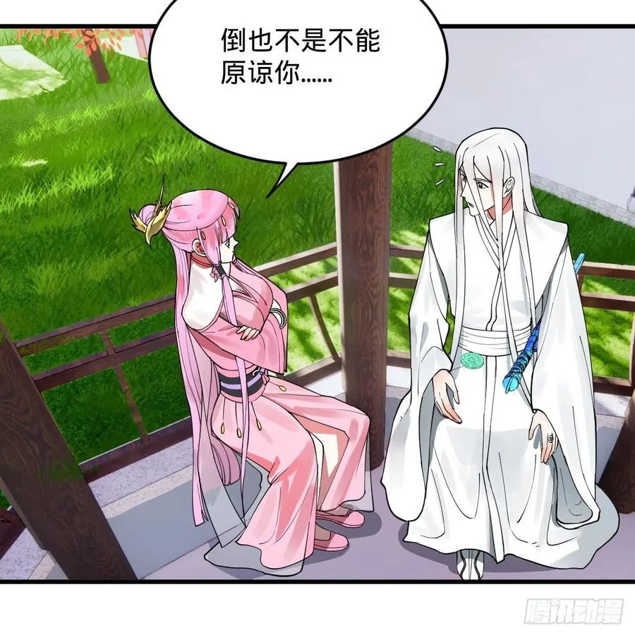 270回 白立入轮回 第64页