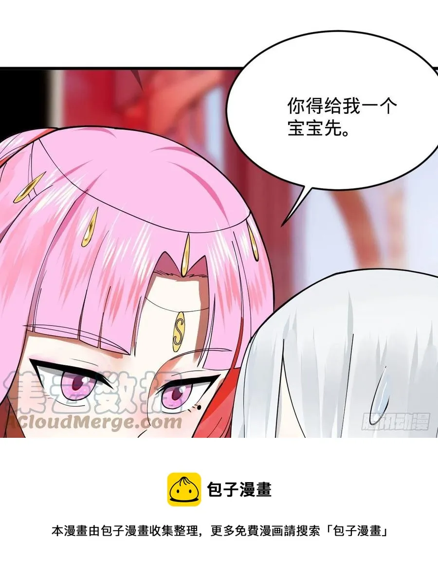 270回 白立入轮回 第65页