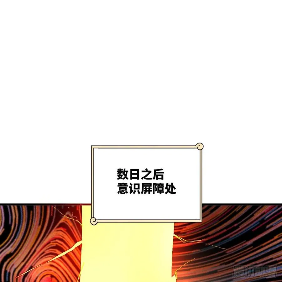 270回 白立入轮回 第67页